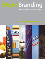 World Branding