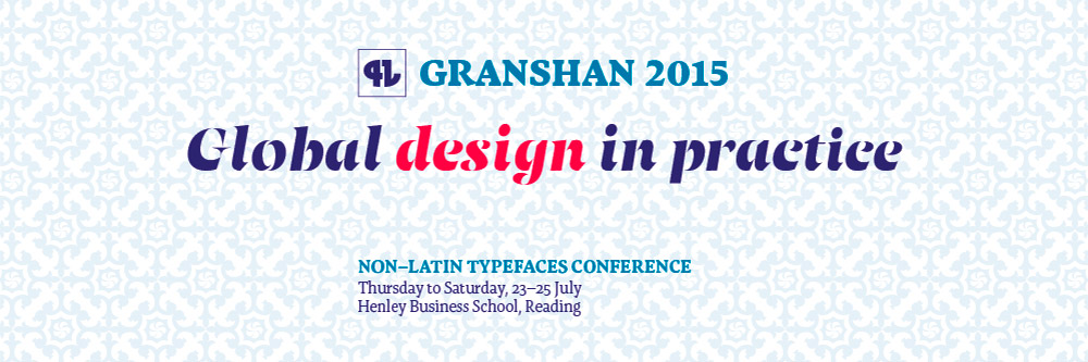 banner_template_Granshan2015_fontblog_1000px